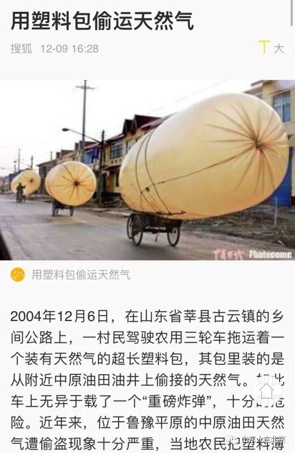 山东真相百分百靠谱吗,山东曝光的新闻