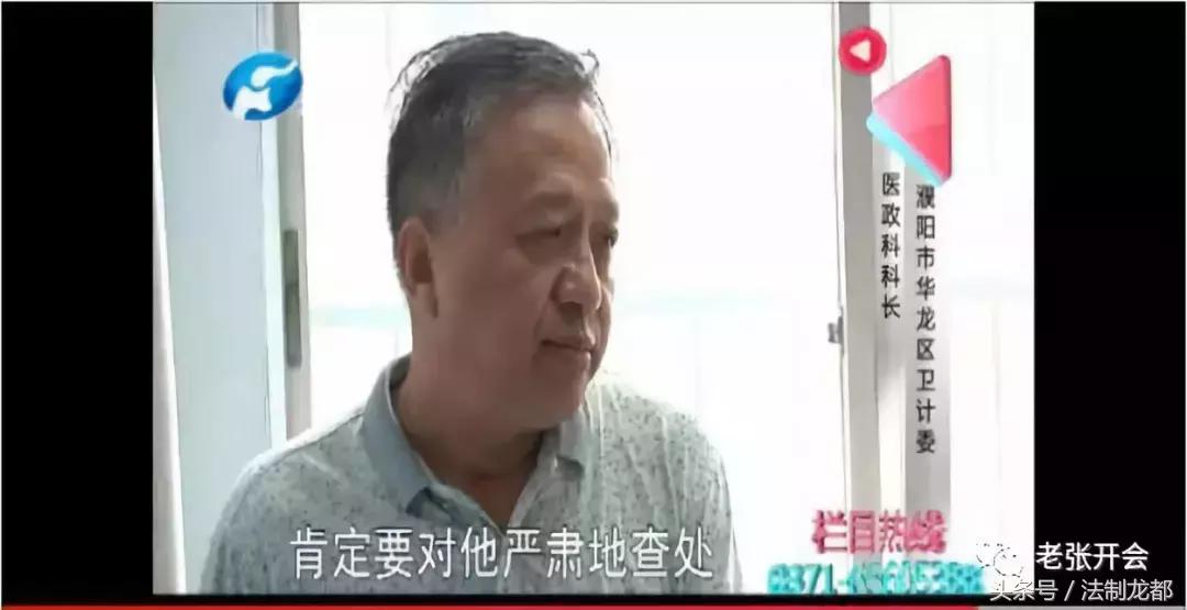 卫健委认定的非法行医怎么反驳,被网友指责非法行医