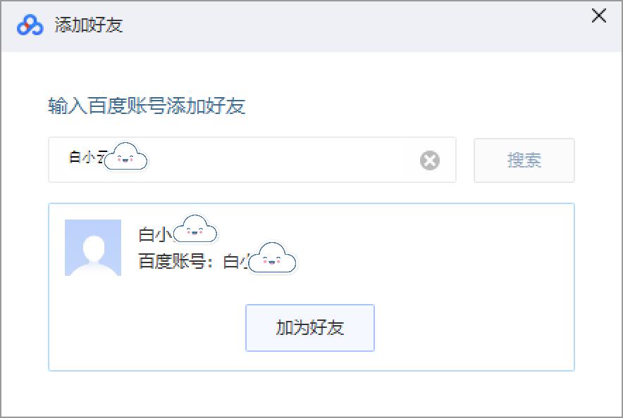 百度网盘怎么导出讲义,百度分享的文件怎么分享给别人