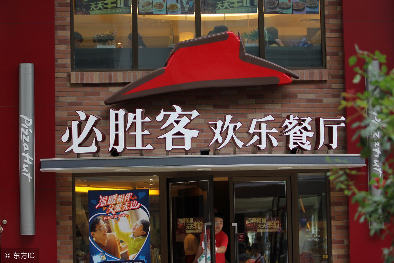 必胜客事件背后深层原因,必胜客最后怎么样了