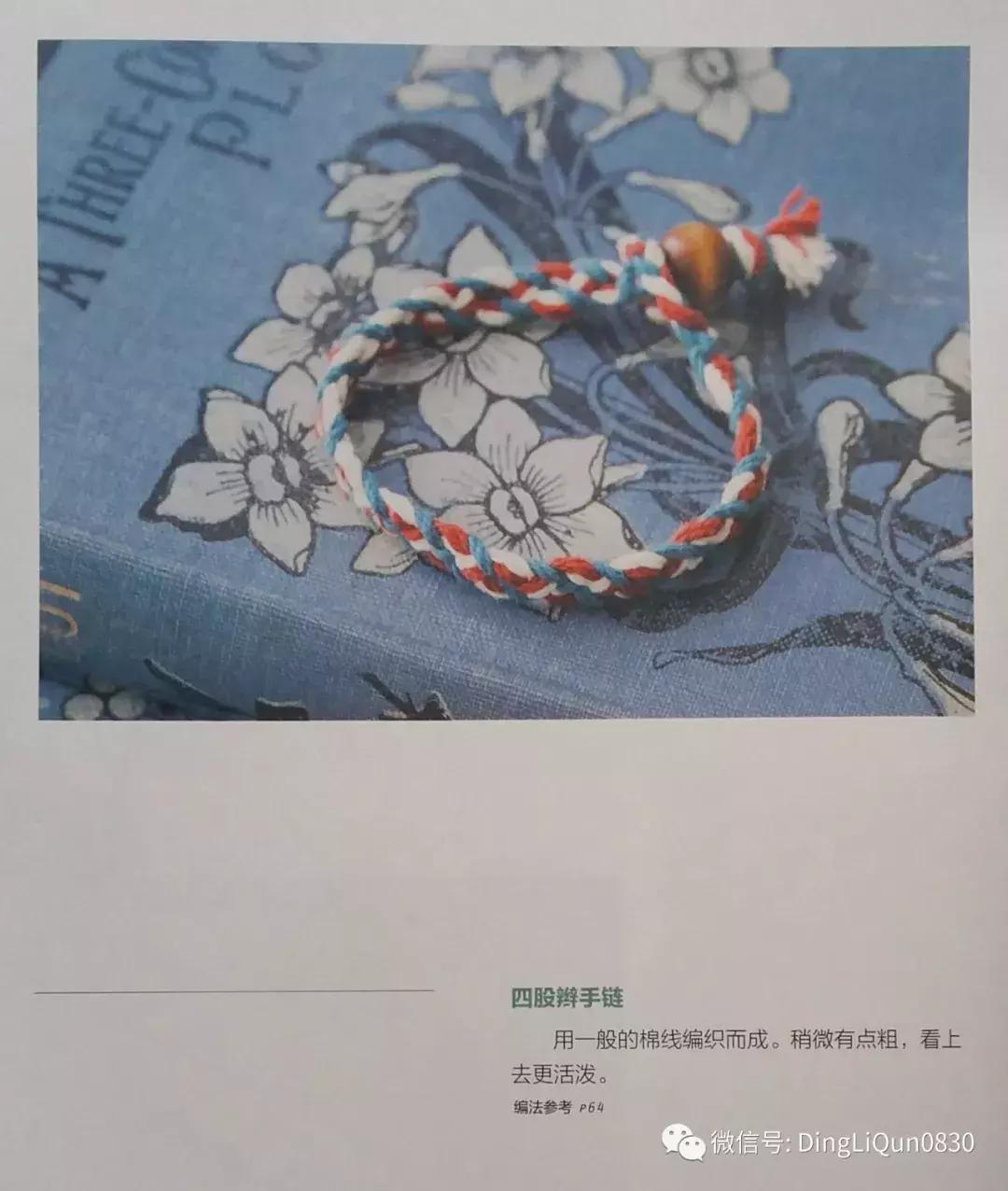 用中国结绳编手链教程,中国结手链编织