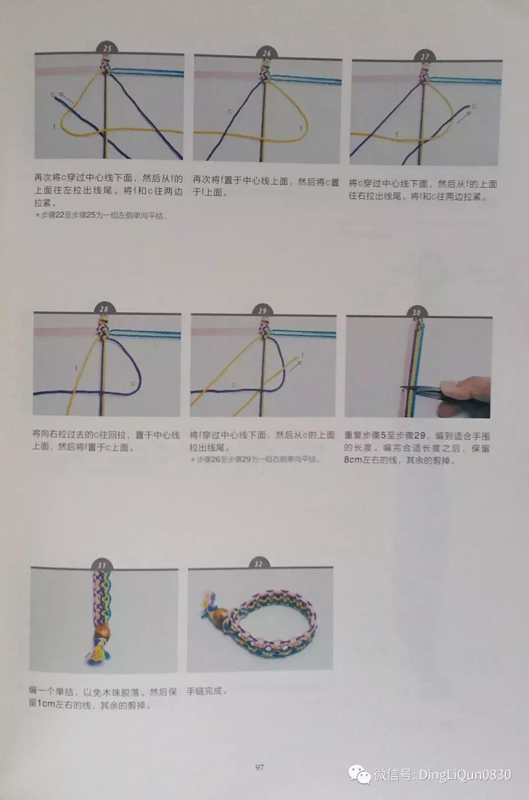 用中国结绳编手链教程,中国结手链编织