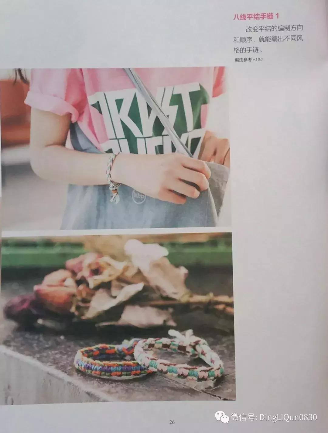 用中国结绳编手链教程,中国结手链编织