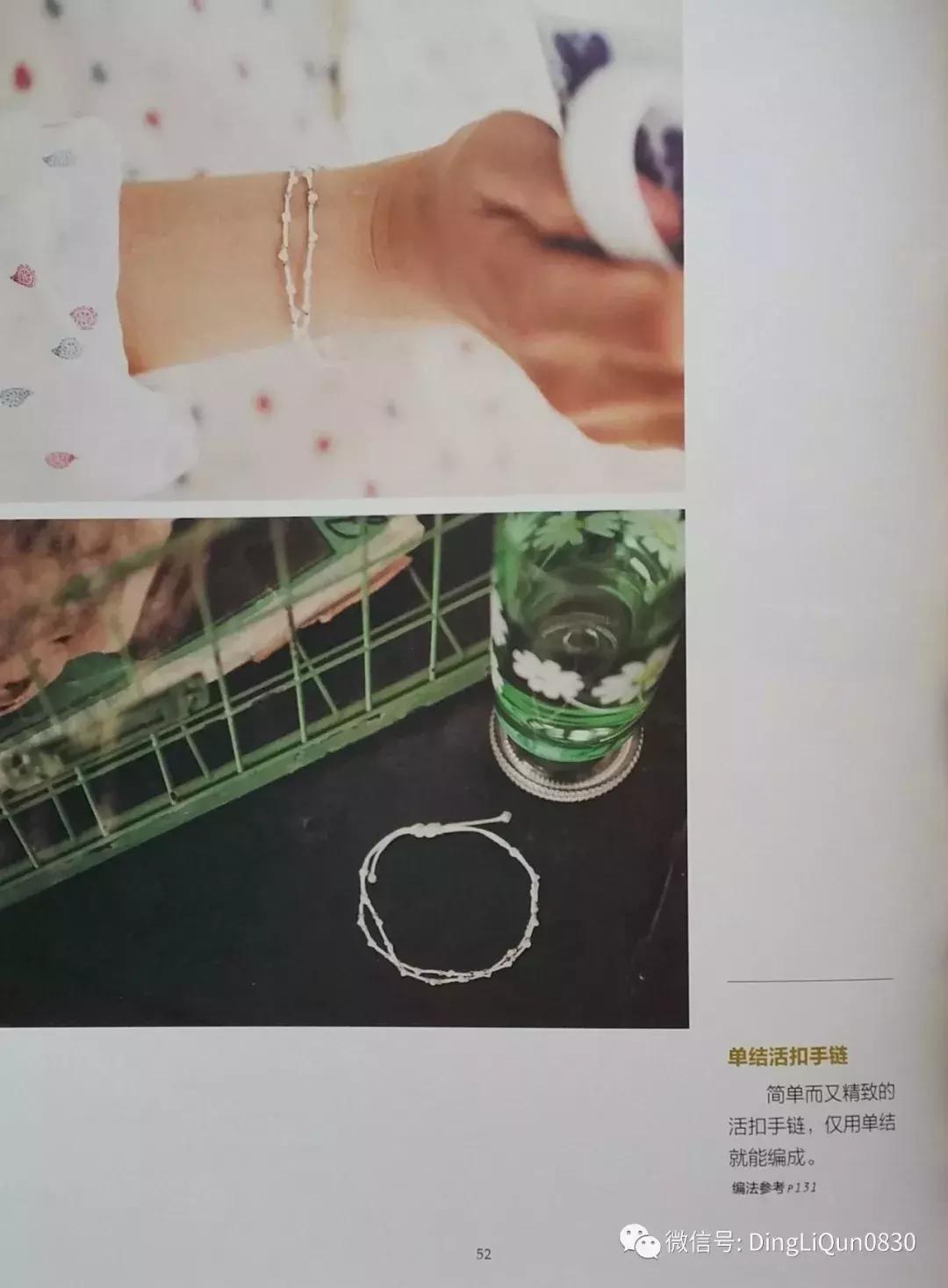 用中国结绳编手链教程,中国结手链编织