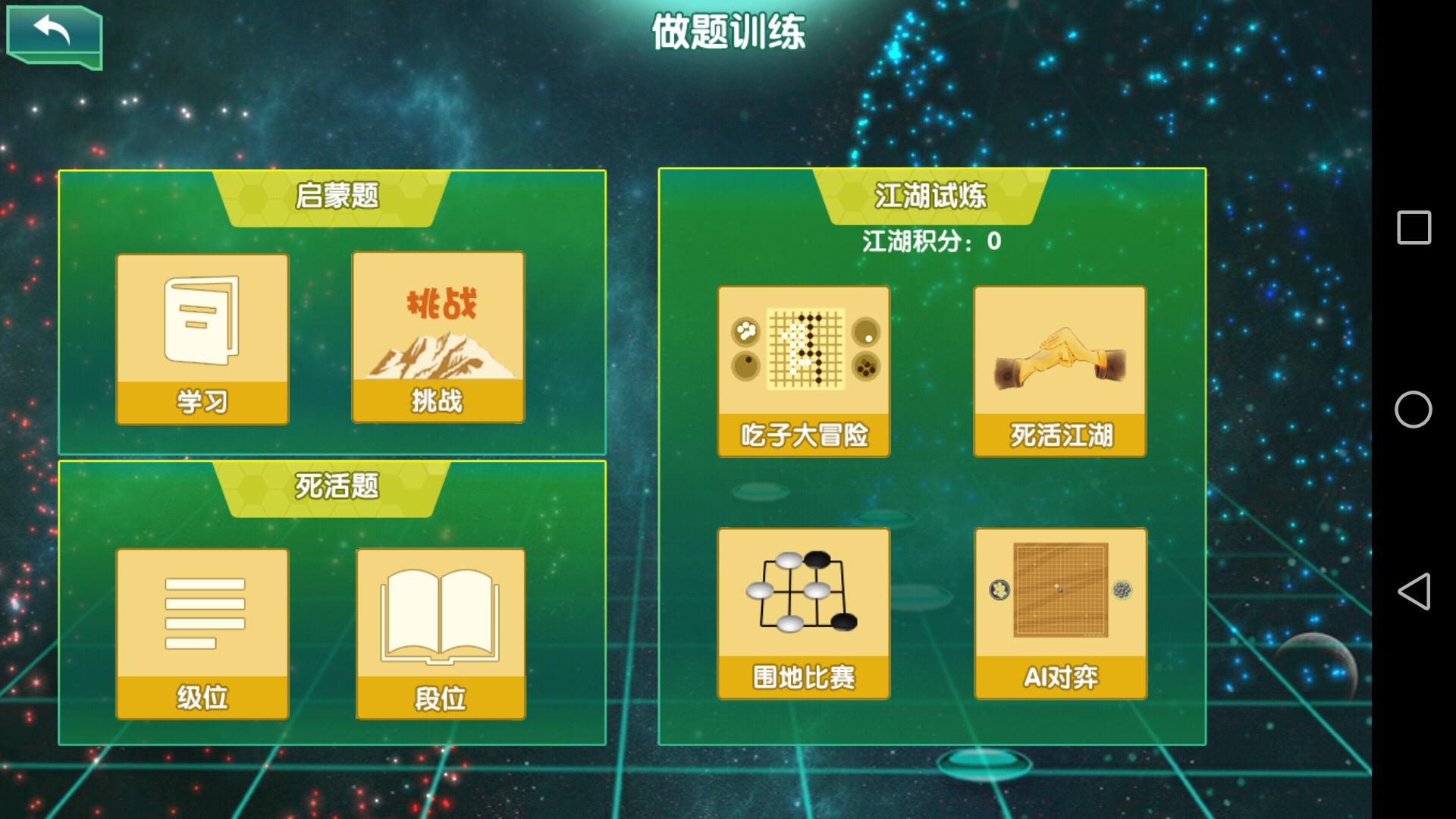 俞斌围棋讲解视频,俞斌围棋基础教程