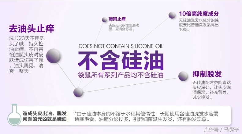 阚清子安利的洗发水,阚清子袋鼠洗发水