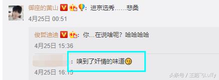 第一扳手俊哲迪迪,抖音第一大扳手俊哲迪迪