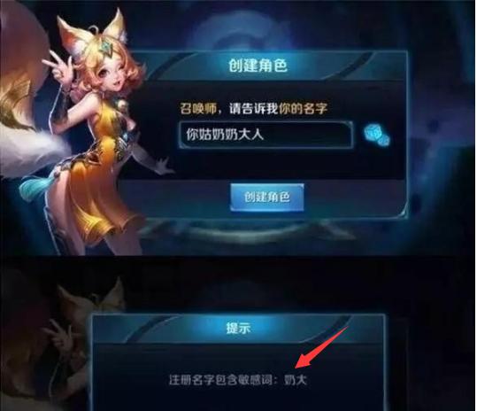 王者荣耀最容易封号的五种id,王者荣耀8个字id会封号吗