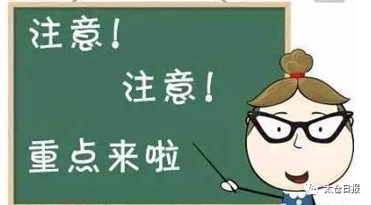 太仓已有14所学校斩获这项“国字头”荣誉！有没有你的母校？