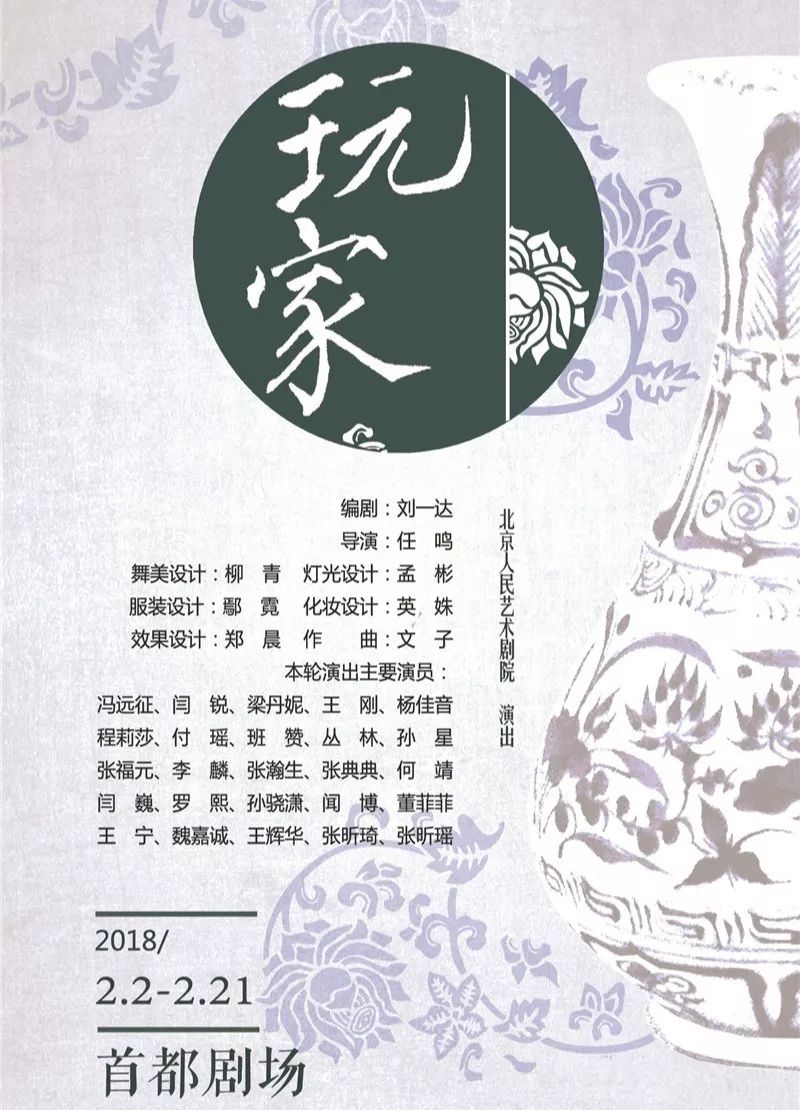 艺荐·戏剧｜当莎士比亚、美猴王遇上北京“玩家”