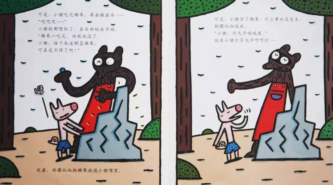 绘本故事神奇糖果,绘本故事神奇雨伞店