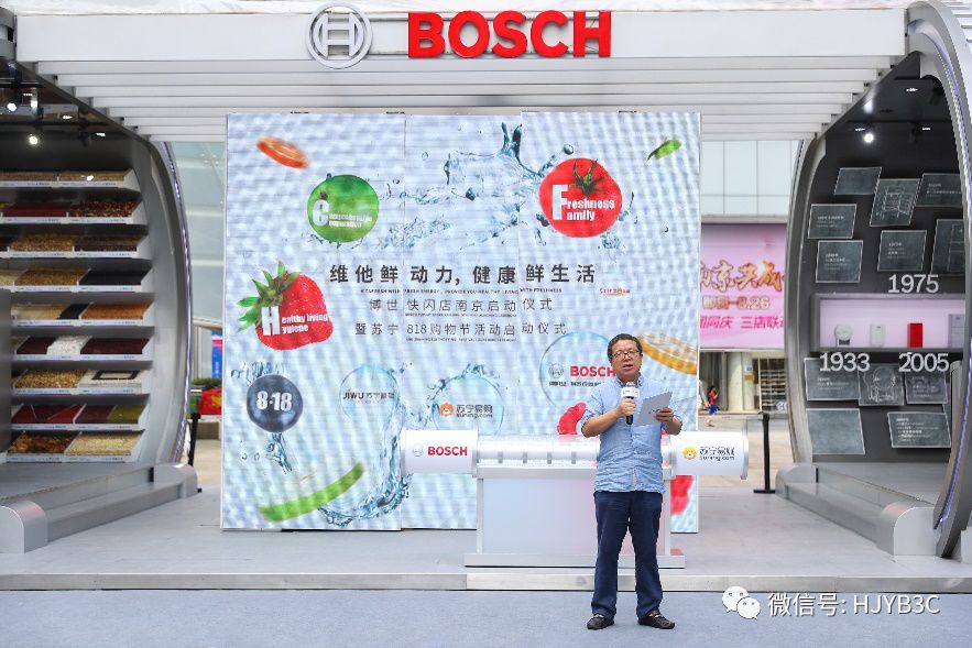 “时间胶囊”落地南京博世家电携手苏宁全链路构建健康生活