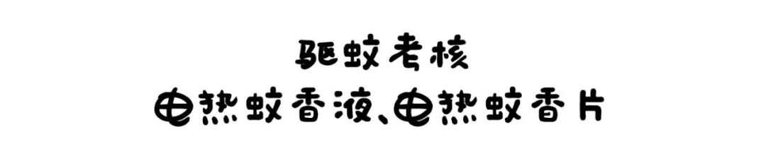 驱蚊产品测评100只蚊子,驱蚊产品测评315