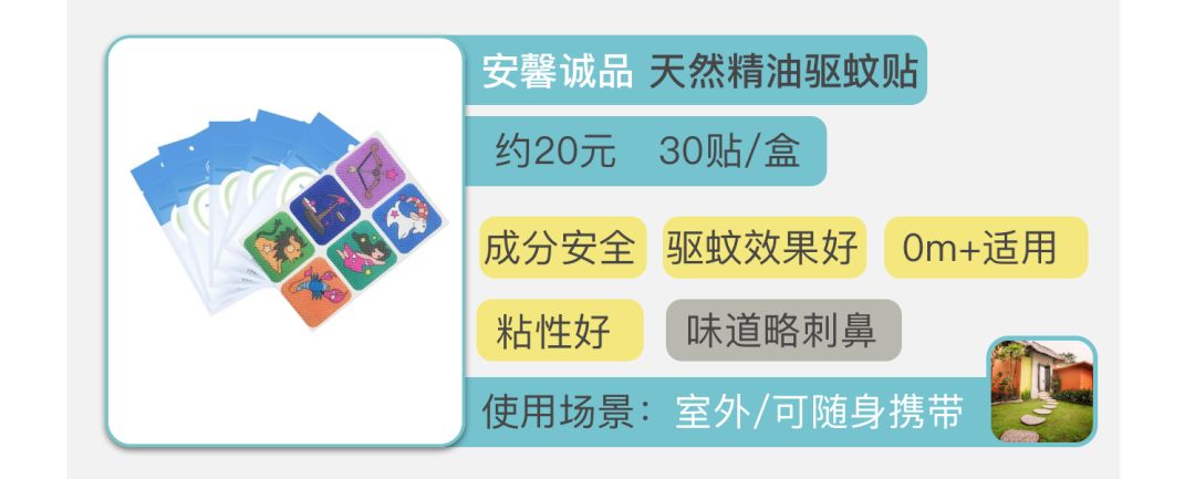 驱蚊产品多人测评儿童,驱蚊产品排行榜10强