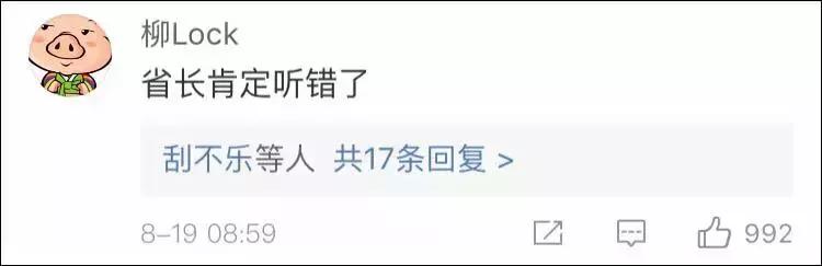 关注｜蔡英文过境美国，最爆笑的一幕出现了！