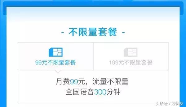 29元1000分钟流量不限套餐,流量不限量套餐多少钱