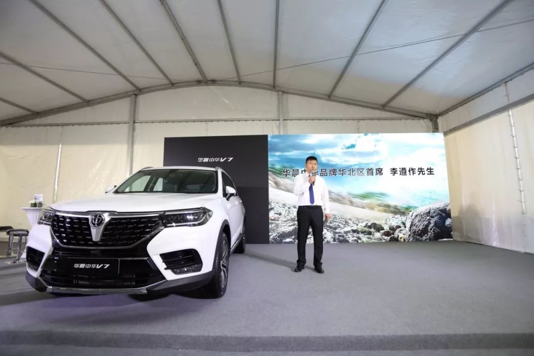 宝马品质提升,华晨中华v7