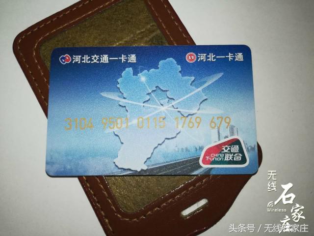 京津冀互通卡有折扣吗,京津冀互联互通卡watch如何充值