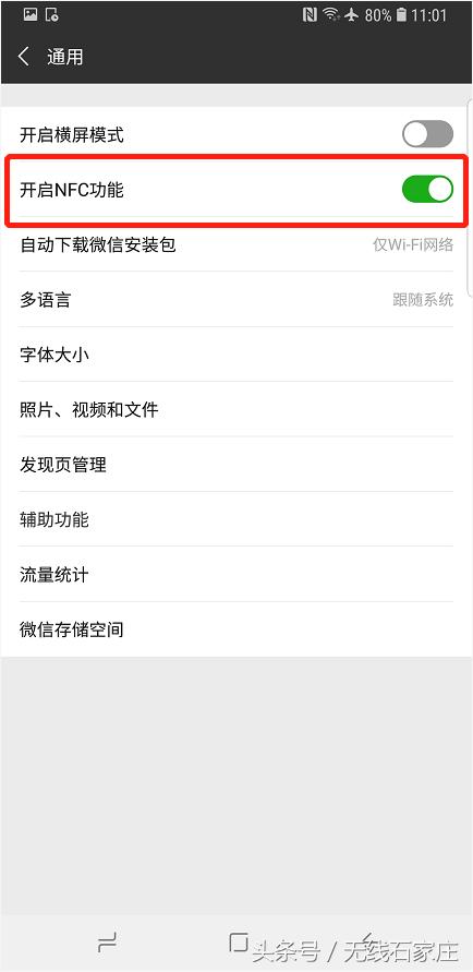 京津冀互联互通卡微信充值,京津冀互通卡怎么充钱