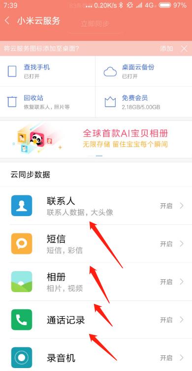 小米手机误删了文档如何找回,小米手机误删除的照片怎么找回