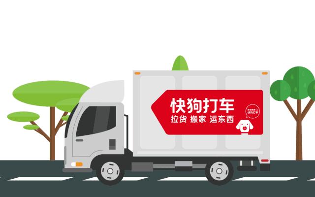 58速运改名快狗打车有什么影响,58同城上的快狗打车靠谱吗