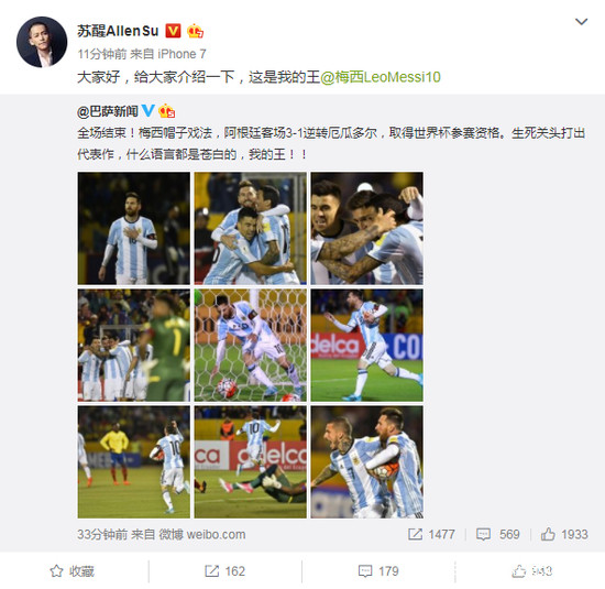 李易峰鹿晗世界杯,鹿晗热爱足球