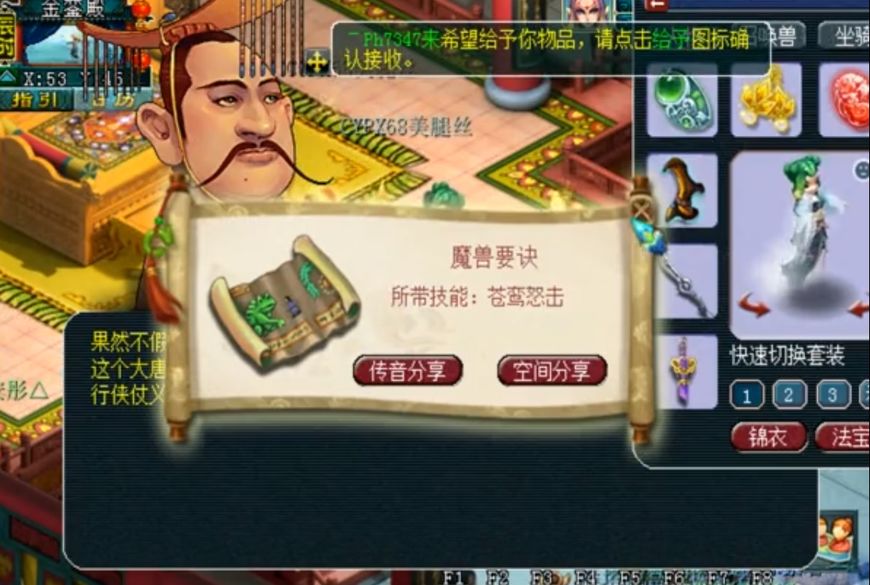 千亿兽决开头林中鸟,梦幻西游千亿兽决打林中鸟