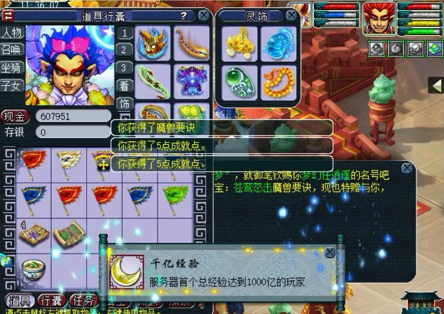 千亿兽决开头林中鸟,梦幻西游千亿兽决打林中鸟