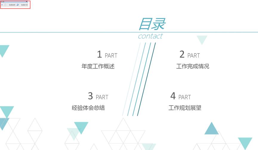 PPT-PPT如何设置自动*放播**（炒鸡实用）