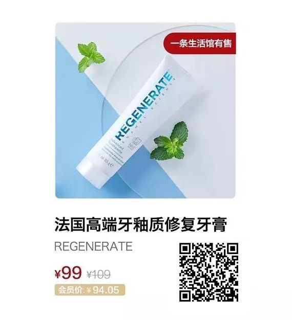 牙釉质再生牙膏靠谱吗,好用又不伤牙釉质牙膏