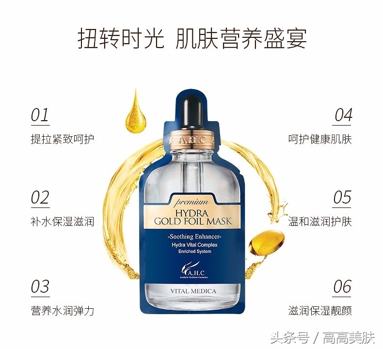 ahc黄金锡纸面膜敷多久,ahc黄金锡纸面膜里面纱布用摘掉么