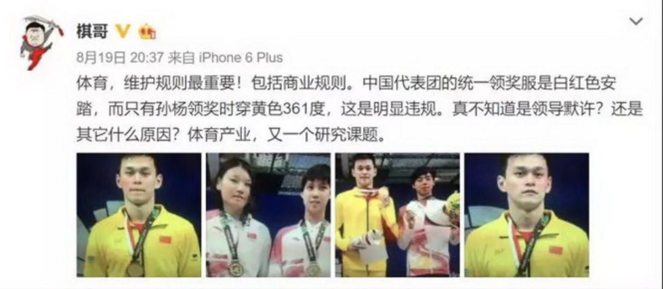 孙杨要求重升国旗视频,孙杨霸气回应挑衅