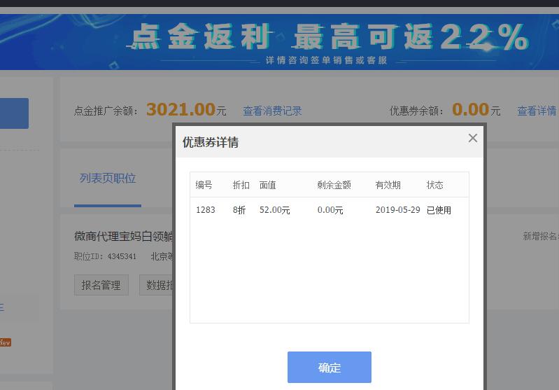 斗米淘宝兼职,斗米招兼职多少钱