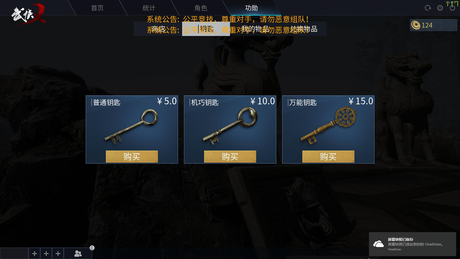 武侠乂新手推荐英雄,武侠乂进阶