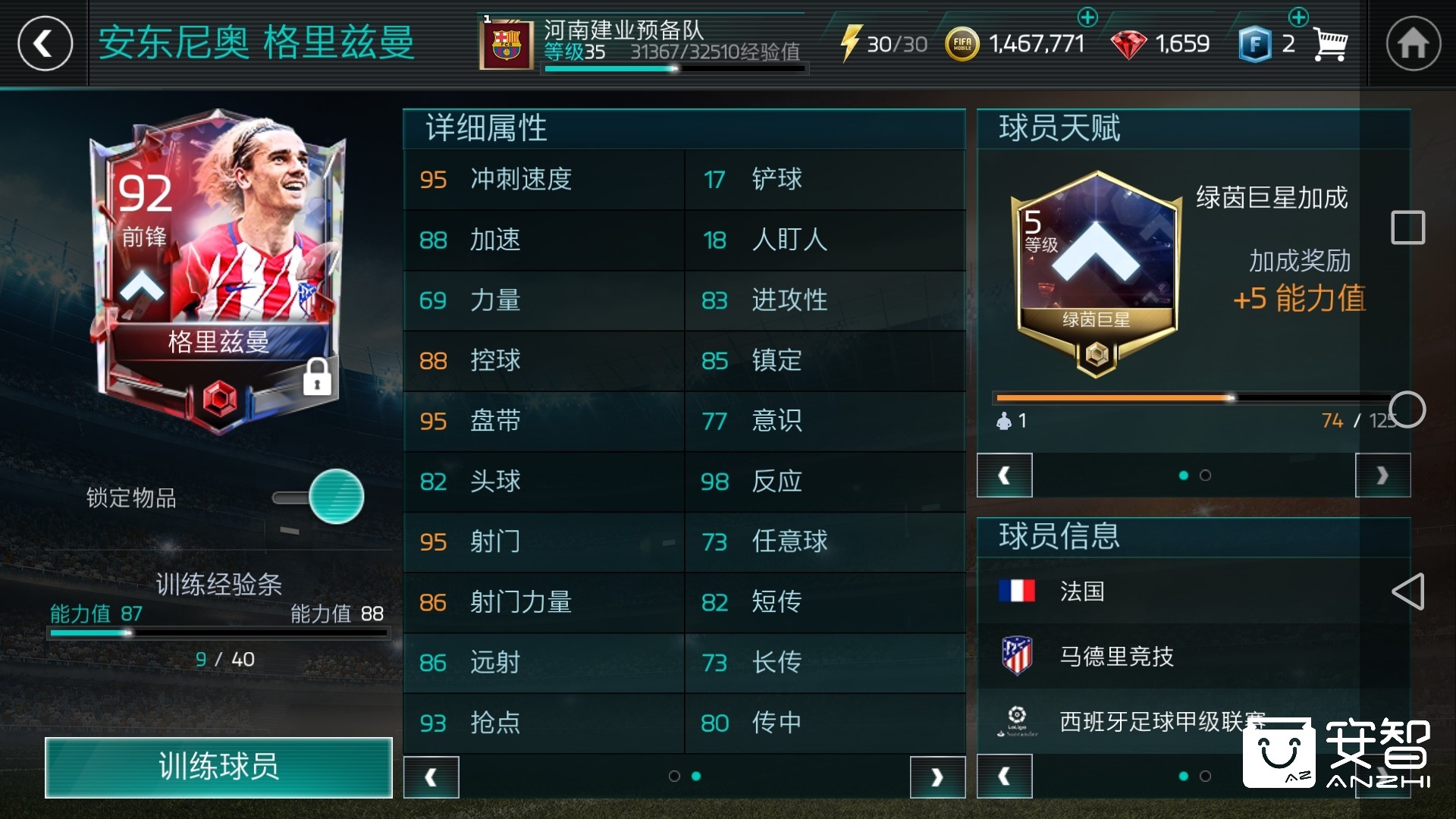 fifa足球世界442阵型打法,fifa足球世界442阵型和战术要求