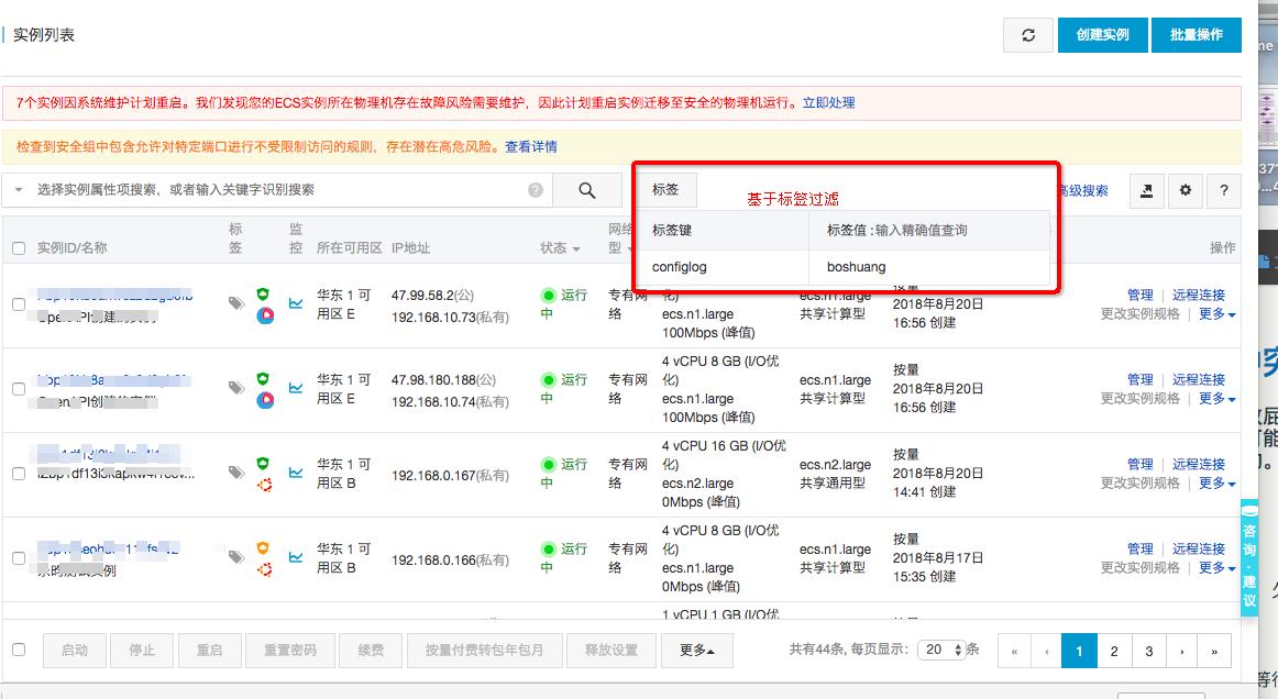 ecs策略设置,ecs操作系统怎么选