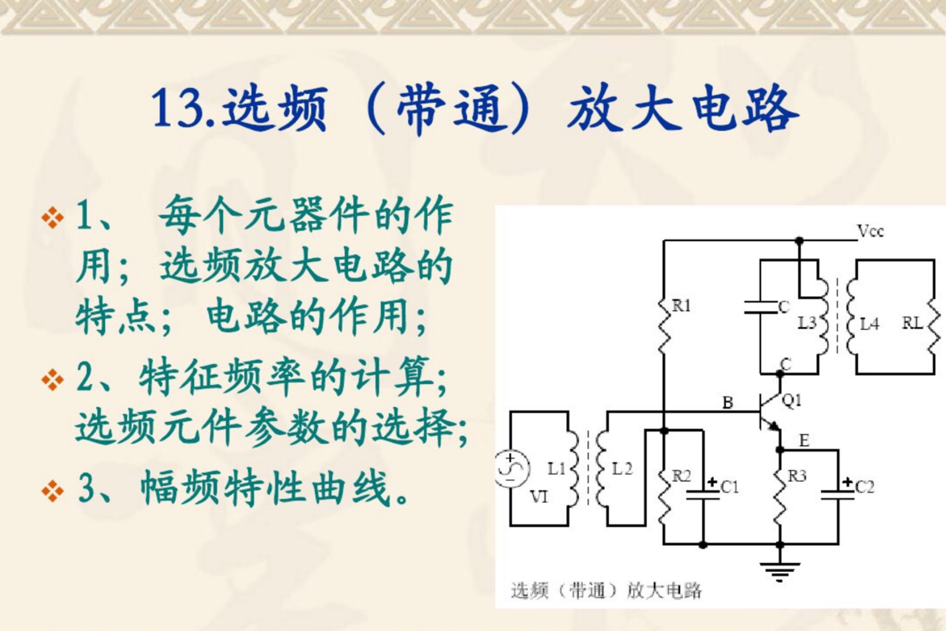 学电工看不懂电路图该怎么办,如何从零开始学习看懂电路图