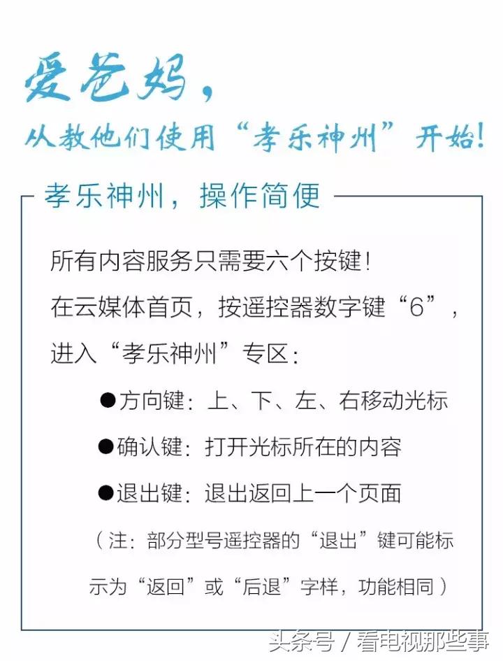 孝乐神州完整版,笑乐神州