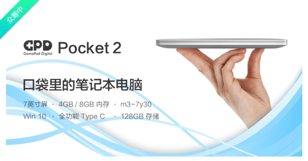 gpd8寸电脑值不值得入手,gpd口袋电脑测评