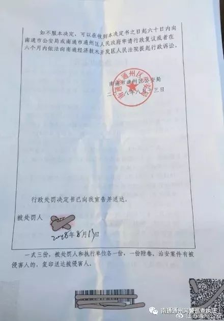 现在在微信发什么信息会被拘留,微信上发消息被公安局警告了