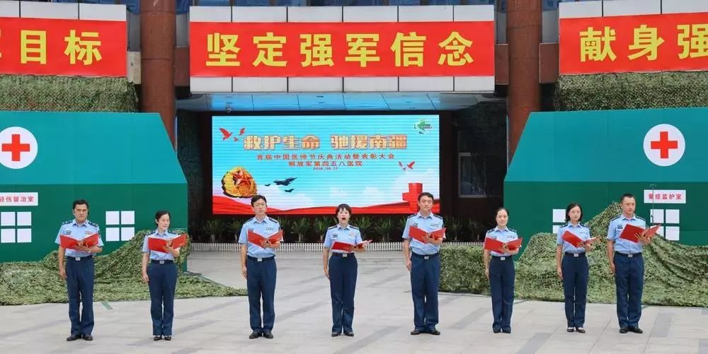 405医院第一届医师节,2022819医师节