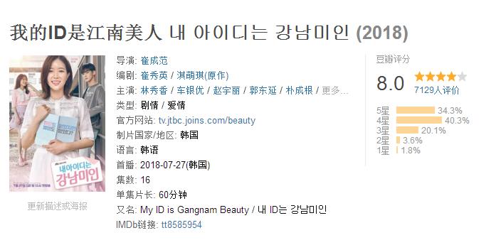 我的id是江南美人服装搭配,我的id是江南美人包包