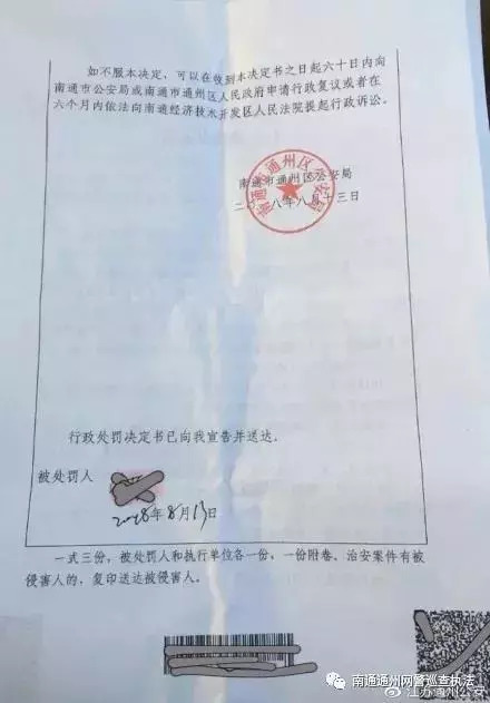 在微信发什么样的信息会被拘留,因为朋友圈发的消息被拘留