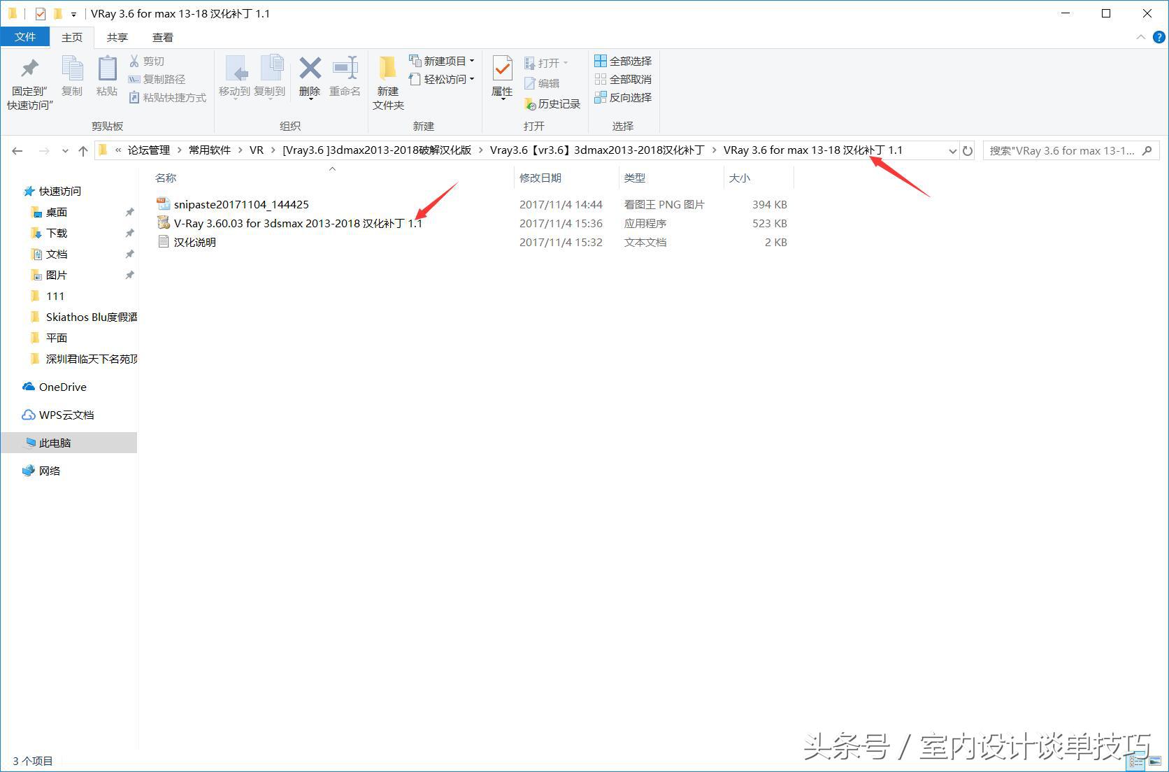 vray3.4汉化版怎么安装,vray3.6汉化补丁怎么安装