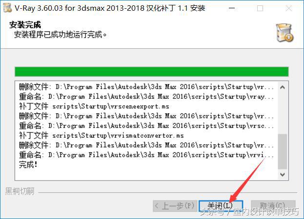 vray3.4汉化版怎么安装,vray3.6汉化补丁怎么安装