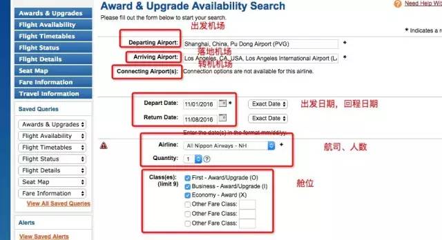 国际特价机票里程票,特价机票里程兑换攻略