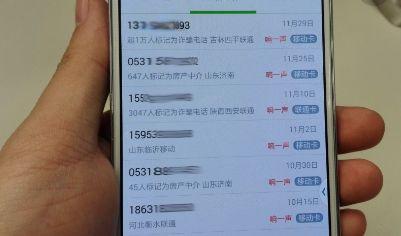 500元买1万个手机号码！骚扰电话怎么就管不住