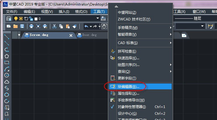 cad2018新功能大全,cad中expresstools功能