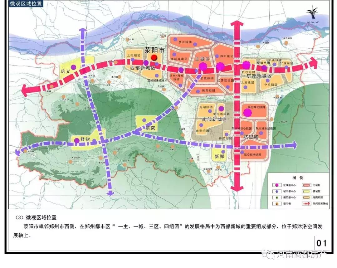 郑州规划图2035荥阳,荥阳市地铁最新消息今天