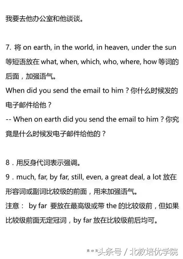 高中自主招生英语必考知识点,新高考语法英语题型